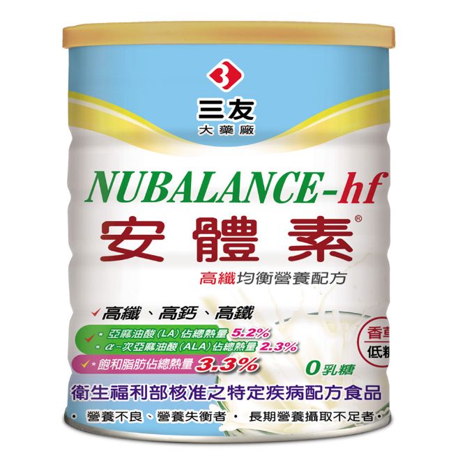安體素高纖均衡營養配方