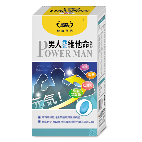 男人元氣維他命膜衣錠