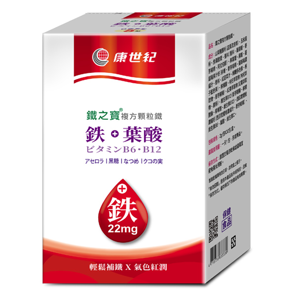 鐵之寶複方顆粒鐵