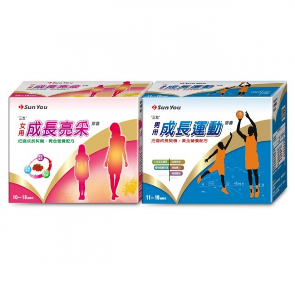 男女用成長膠囊