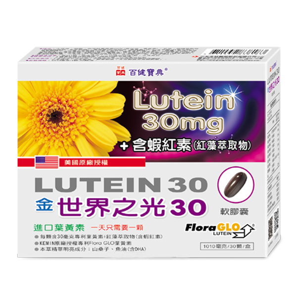 金世界之光30軟膠囊