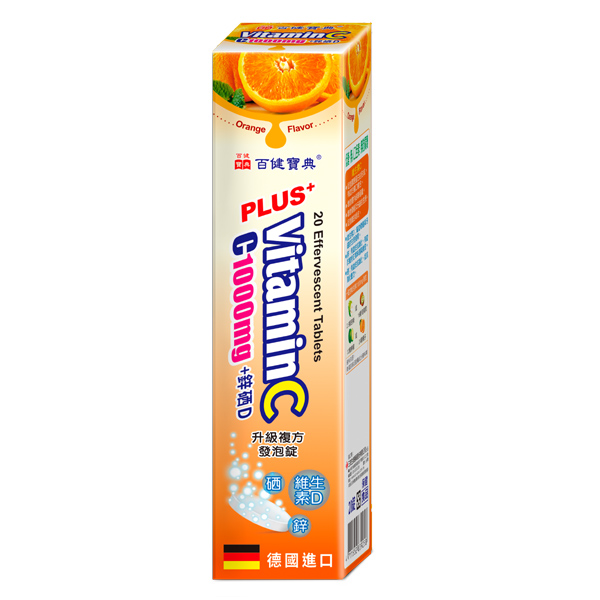 C1000鋅硒升級發泡錠