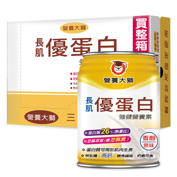 長肌優蛋白強健營養素