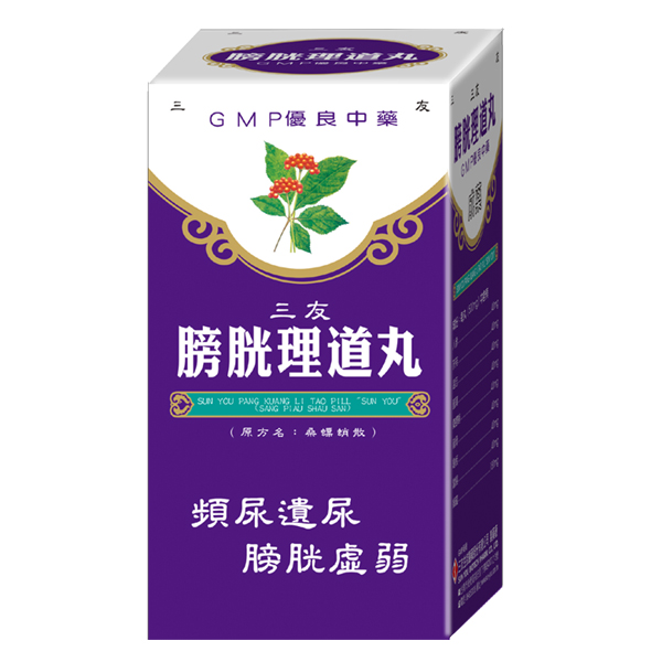 膀胱理道丸