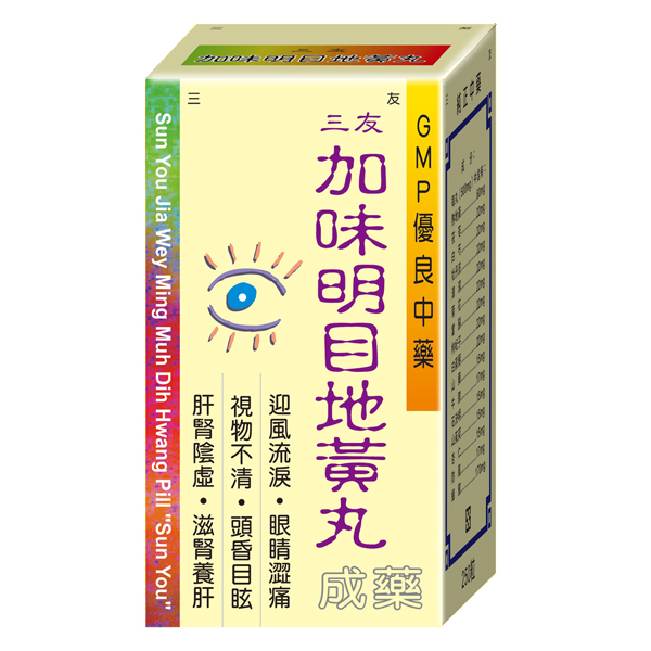 加味明目地黃丸