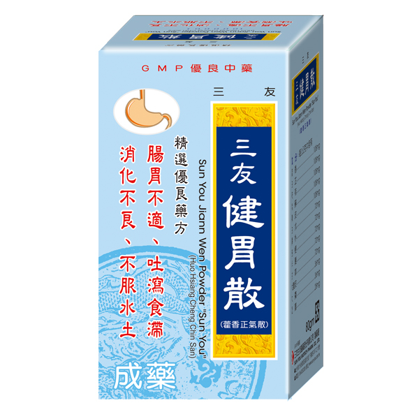 健胃散