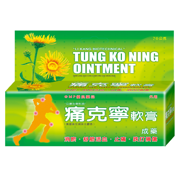 痛克寧酸痛軟膏