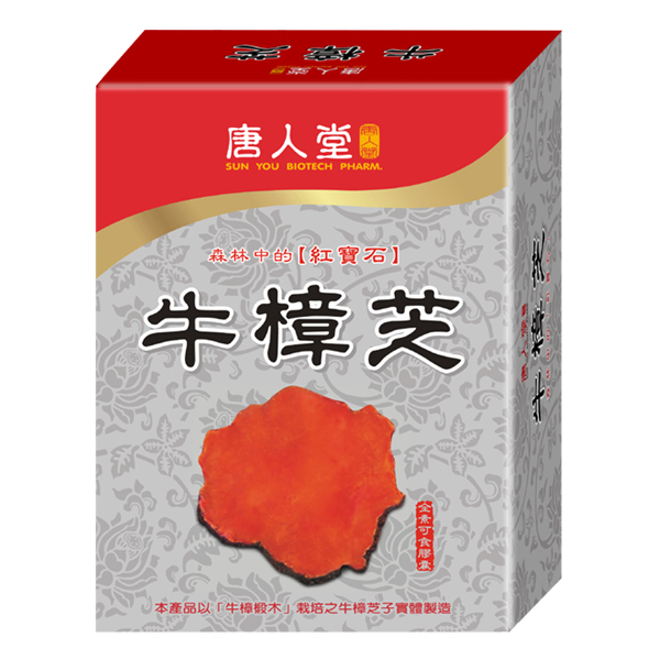 牛樟芝子實體膠囊