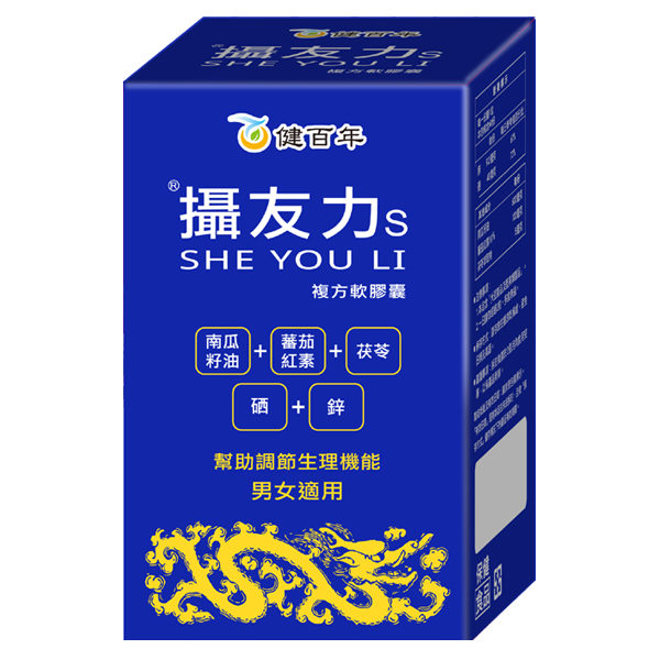 攝友力S複方軟膠囊