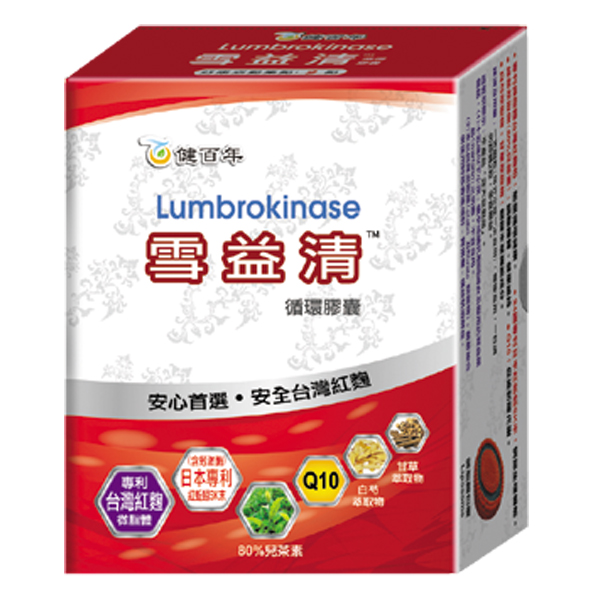 雪益清循環膠囊