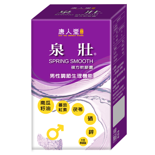 泉壯複方軟膠囊