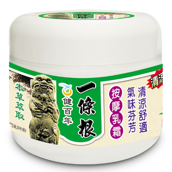 清涼一條根按摩乳霜