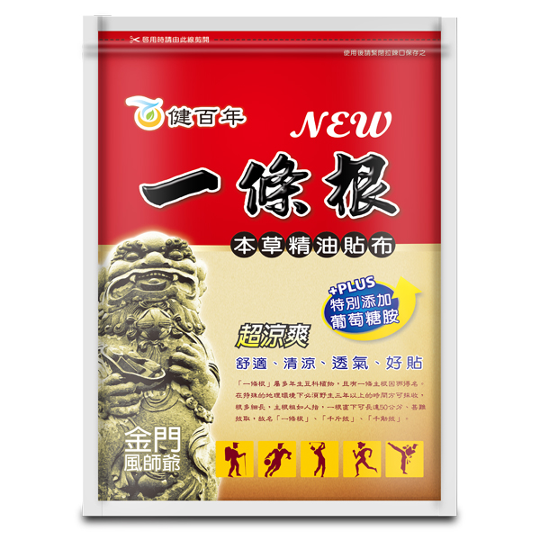 NEW一條根精油貼布