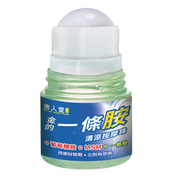 新金的一條胺清涼按摩珠