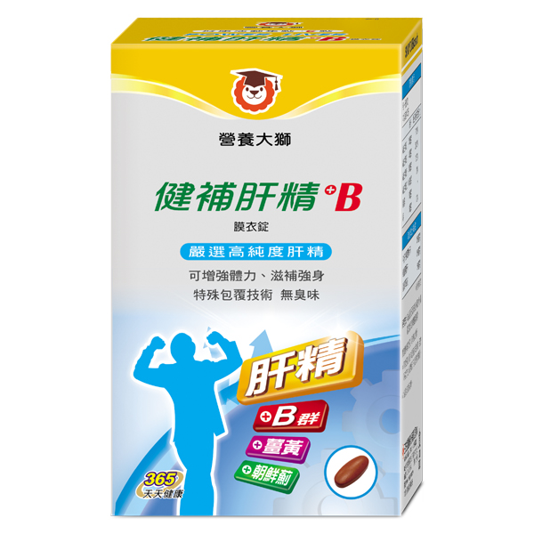 健補肝精+B膜衣錠