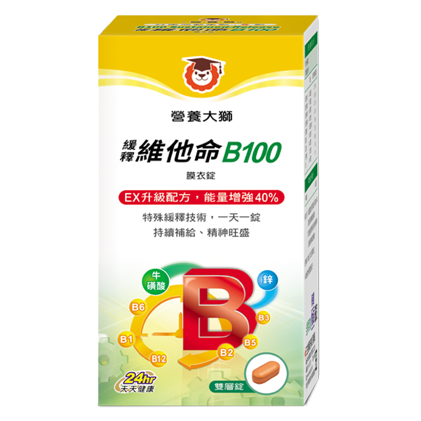 緩釋維他命B100膜衣錠EX