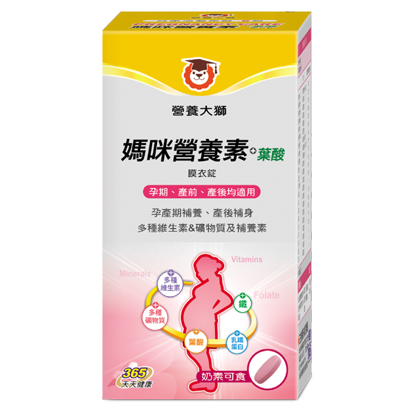 媽咪營養素+葉酸膜衣錠