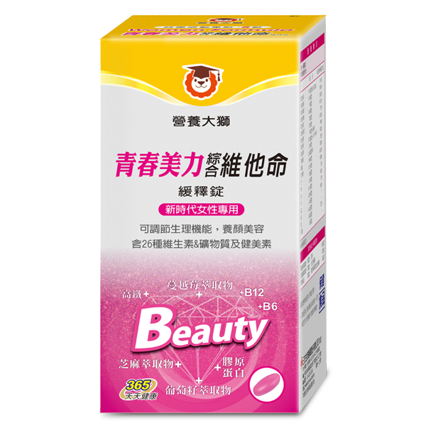青春美力維他命緩釋錠