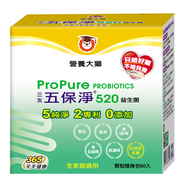 五保淨520益生菌隨身包