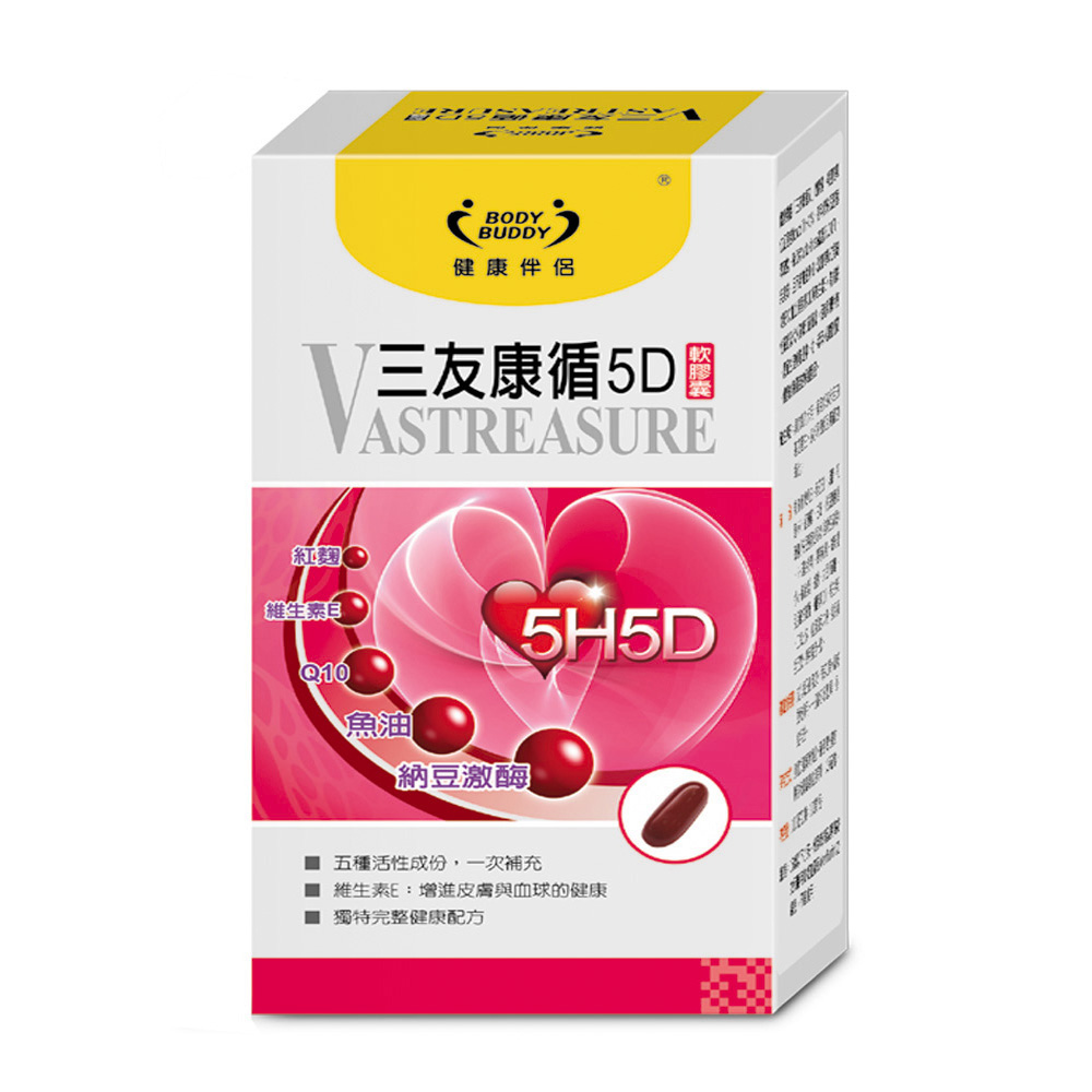 康循5D軟膠囊